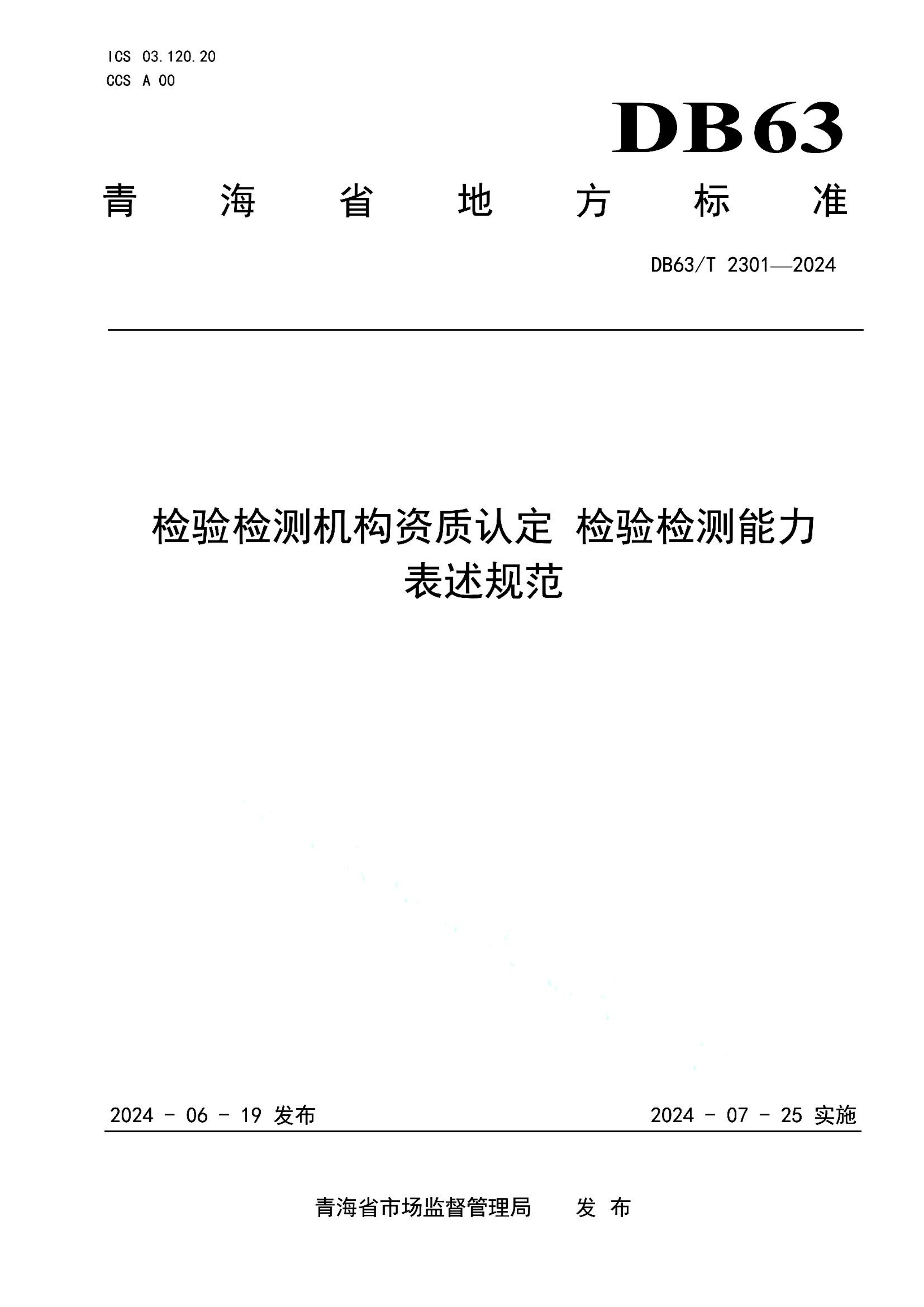 资源详情图